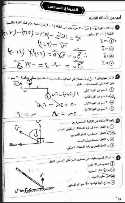 مراجعة نهائية ( س و ج ) في الرياضيات كتاب الامتحان : ( الاستاتيكا ) الصف الثالث الثانوى الترمين 2019 | سنتر الغريب | الرياضيات : الميكانيكا الصف الثالث الثانوى الترمين | طالب اون لاين