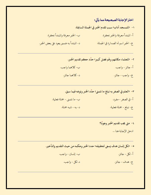 talb online طالب اون لاين لغة عربية أسئلة بنك المعرفة نحو وأدب ونصوص للصف الثالث الثانوي 2021	 موقع س و ج 