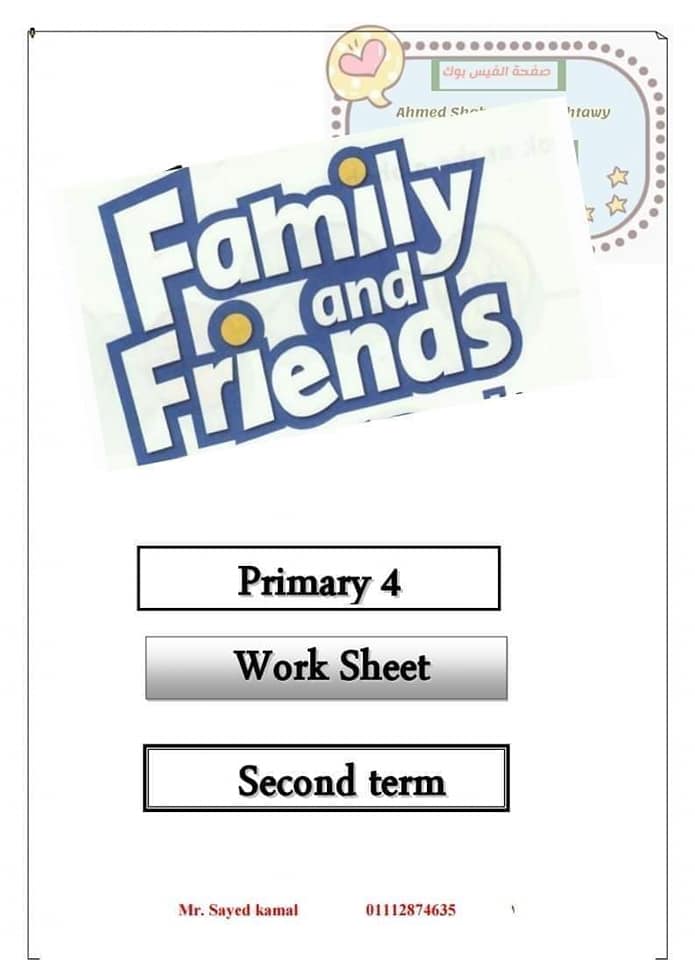 مذكرة منهج FamilyAnd Friends لغة إنجليزية للصف الرابع الابتدائى الترم الثانى 2021 أ / سعيد كمال	 | ابتدائى النظام الجديد | English الصف الرابع الابتدائى الترم الثانى | طالب اون لاين