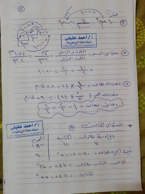 مدرس دوت كوم حل ٣ نماذج الكتاب المدرسي في الرياضيات للصف السادس الابتدائي ترم أول 2022 أ/ أحمد عفيفي	