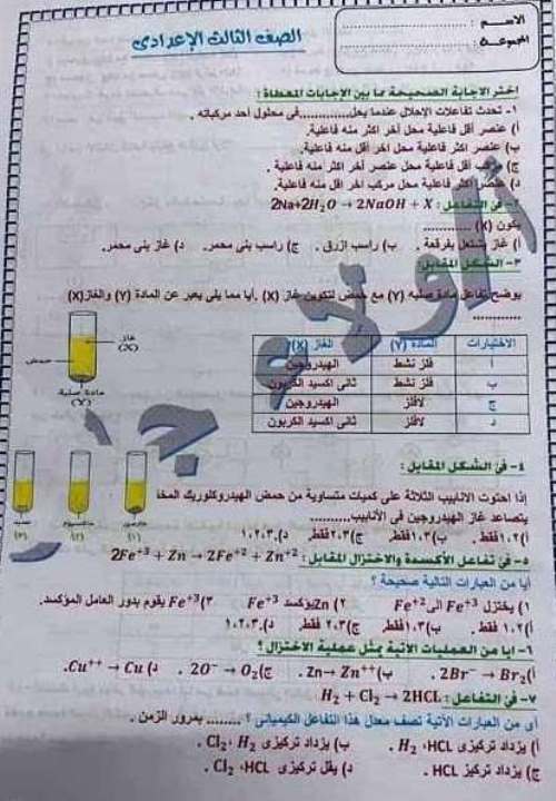 مدراول نموذج علوم بابل شيت للصف الثالث الإعدادي ترم ثاني 2022 أ/ ولاء جابر	