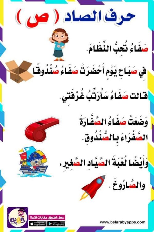 قطع املاء للاطفال