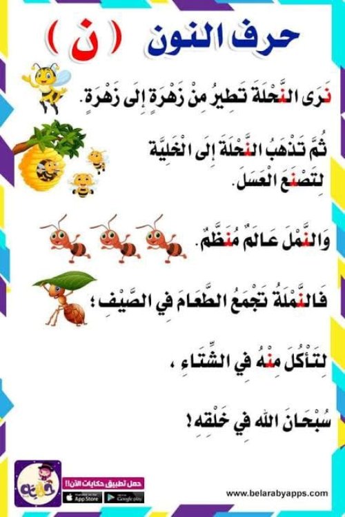 املاء للاطفال