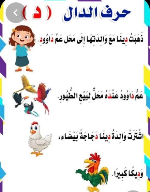 املاء للاطفال