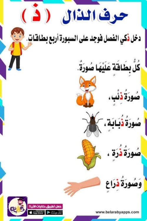 املاء للاطفال