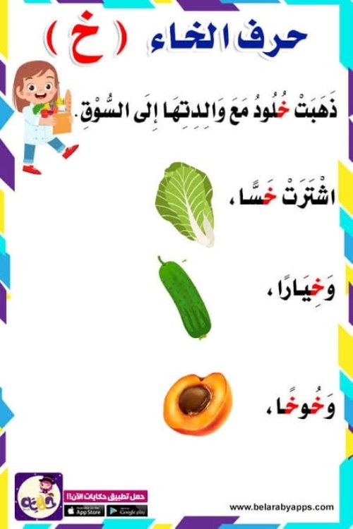 قطع املاء للاطفال