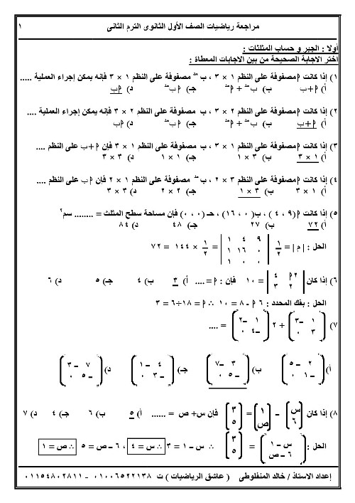 ثيمات رياضيات