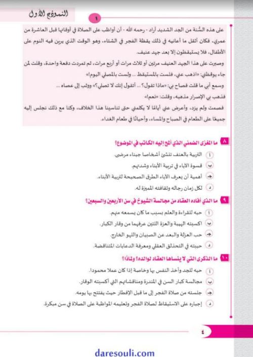 نموذج امتحان لغة عربية مطابق للمواصفات للصف الثالث الثانوى 2022	 | موقع س و ج  | اللغة العربية الصف الثالث الثانوى الترمين | طالب اون لاين