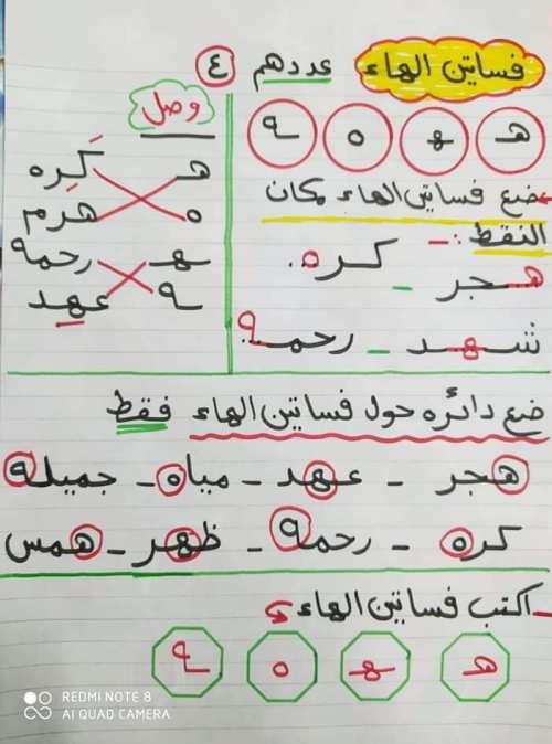 تأسيس لغة عربية	 | مذكرات تعليمية | كورسات تأسيسية منوع  | طالب اون لاين