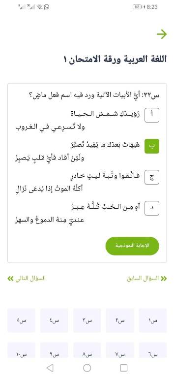 امتحان اللغة العربية بالاجابات من منصة نجوى للصف الثالث الثانوي 2022 ج2	 | سنتر نسائم التعليمى  | اللغة العربية الصف الثالث الثانوى الترمين | طالب اون لاين