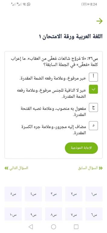 talb online طالب اون لاين امتحان اللغة العربية بالاجابات من منصة نجوى للصف الثالث الثانوي 2022 ج3	 سنتر نسائم التعليمى 