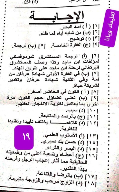 مراجعة لغة عربية للصف الثالث الثانوى 2022 ج2	 | محمد على | اللغة العربية الصف الثالث الثانوى الترمين | طالب اون لاين