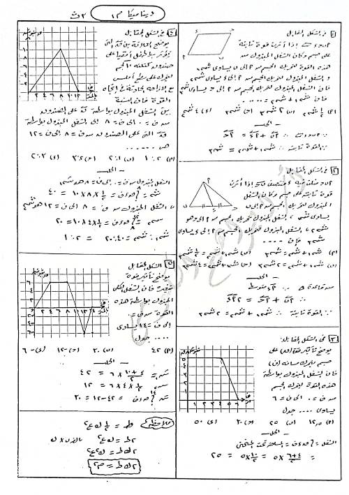 مراجعه الديناميكا (المنحنيات) للصف الثالث الثانوى 2022 أ/ إبراهيم الكومى	 | محمد على | الرياضيات : الميكانيكا الصف الثالث الثانوى الترمين | طالب اون لاين