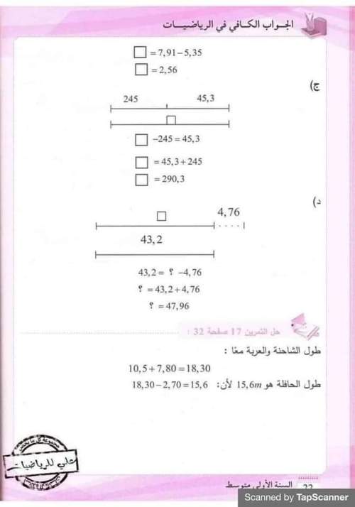 حلول تمارين الكتاب المدرسي في مادة الرياضيات مدرس دوت كوم