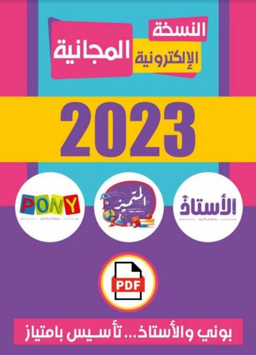 علوم للصف الرابع الابتدائي ترم أول 2023 مدرس دوت كوم