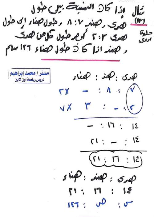 قيمة القوى ٢ اس ٣