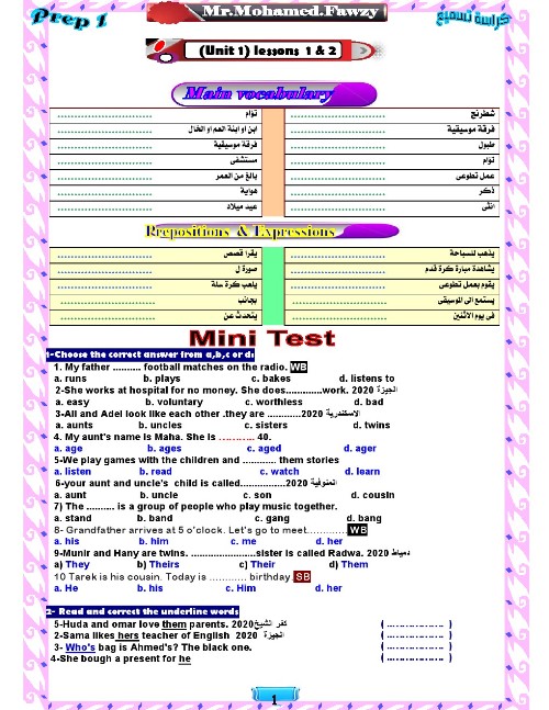 مدرس دوت كوم كراسة تسميع لغة إنجليزية للصف الأول الإعدادي ترم أول 2023 أ/ محمد فوزي	