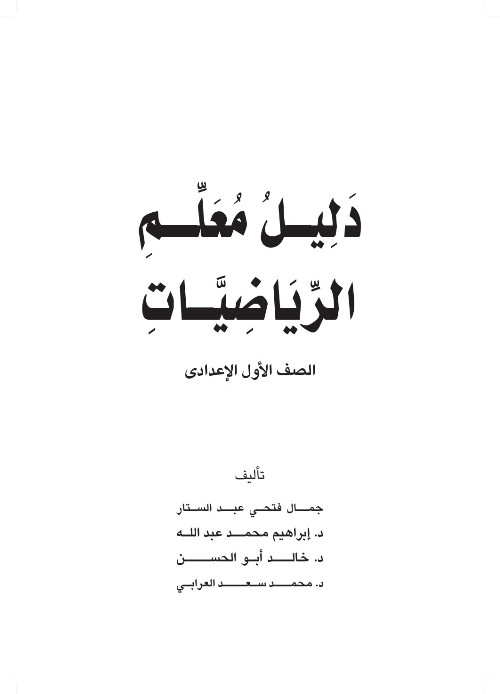 خلفية عن الرياضيات