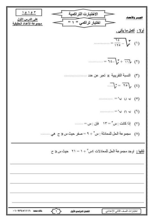 رياضيات 6