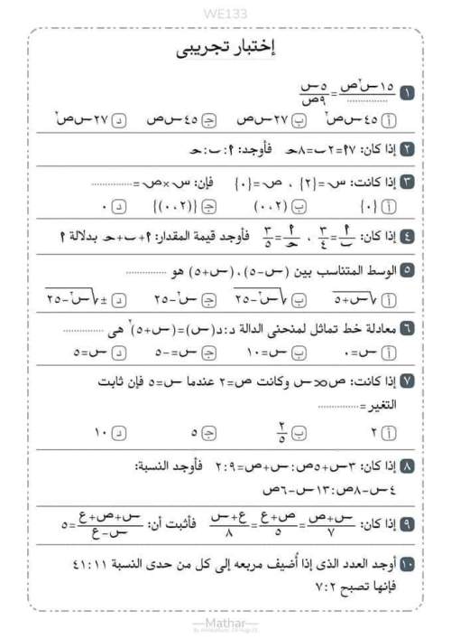 مدرس دوت كوم امتحانات جبر للصف الثالث الإعدادي ترم أول 2023	