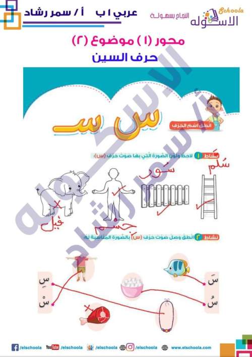 حل تدريبات كتاب المدرسة على المحور الأول مدرس دوت كوم