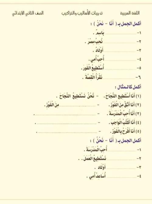 مدراول أساليب وتراكيب للصف الثاني الابتدائي ترم أول	