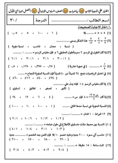 اختبار الحب بالاسم