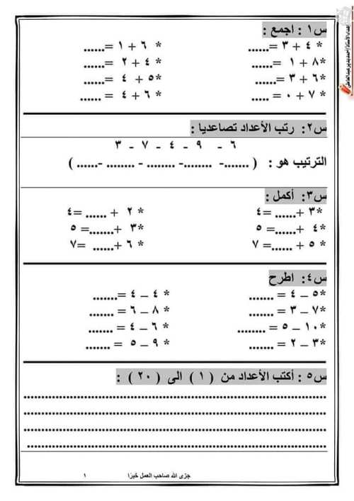 اساسيات رياضيات pdf