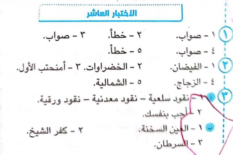 حل ال 10 اختبارات فى أخر كتاب سلاح التلميذ 2023 جروب ابتدائى هنذاكر