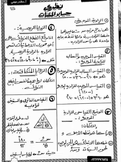 حساب خصم ٢٠