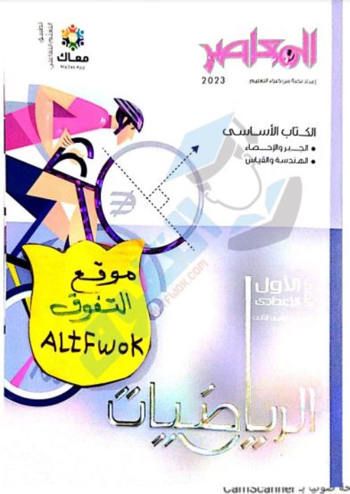 خلفية عن الرياضيات