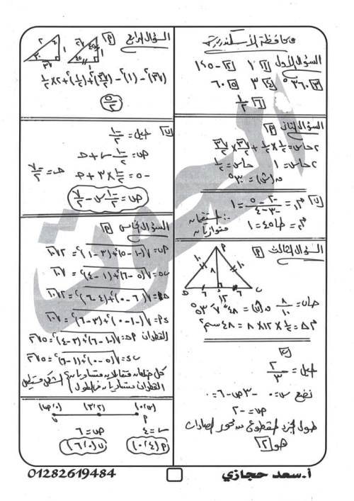 وانتهى العام الدراسي