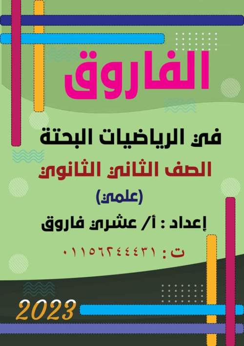 ثيم رياضيات