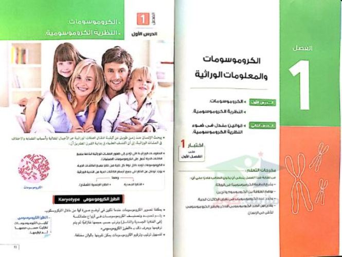 تحميل كتاب الامتحان احياء اولى ثانوى الترم الثانى 2023 Pdf محمد على طالب 