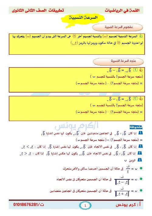 ثيم رياضيات