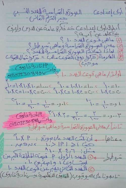 الصيغة القياسية للكسر العشري واحد واربعون