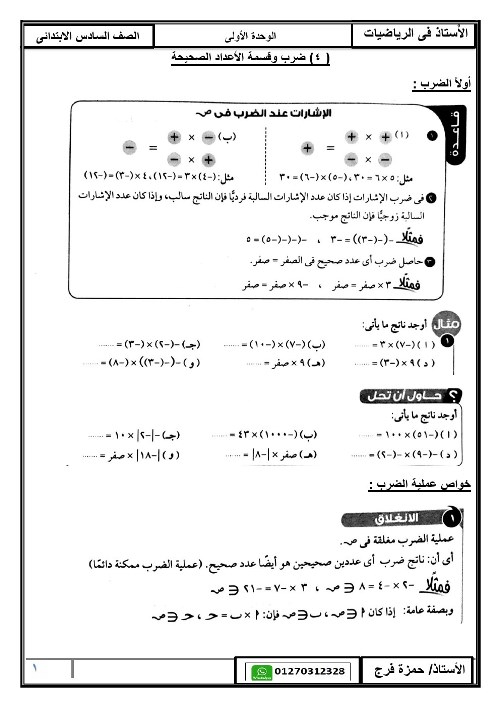 خاتمة لبحث الرياضيات