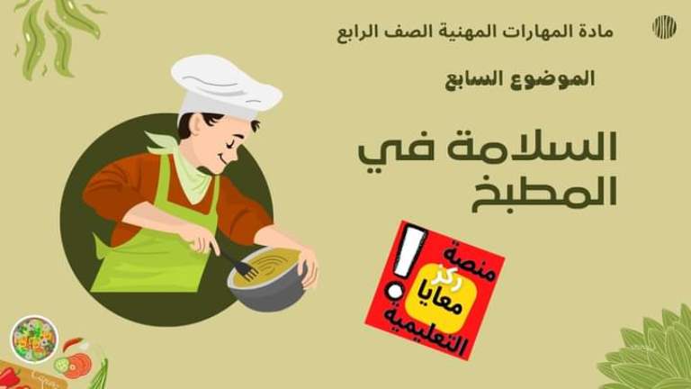 من مهارات العلمية ه