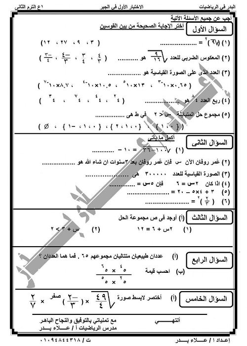 عبارة نهاية الاختبار