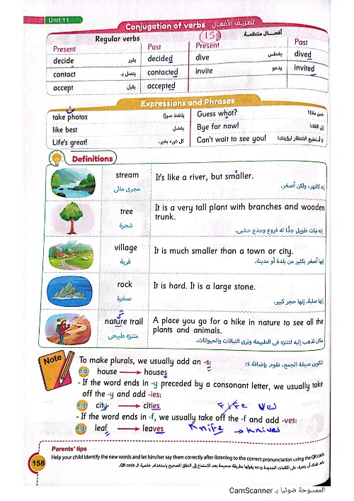 حل الوحدة 10 من كتاب جيم فى اللغة الإنجليزية للصف - طالب