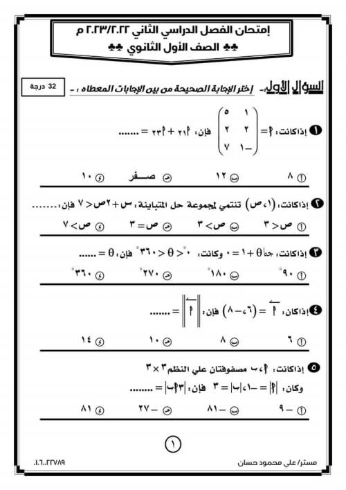 ثيمات رياضيات