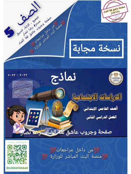 الدراسات الاجتماعية أربع أقسام