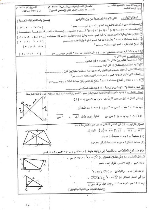 ماستر ادارة هندسية