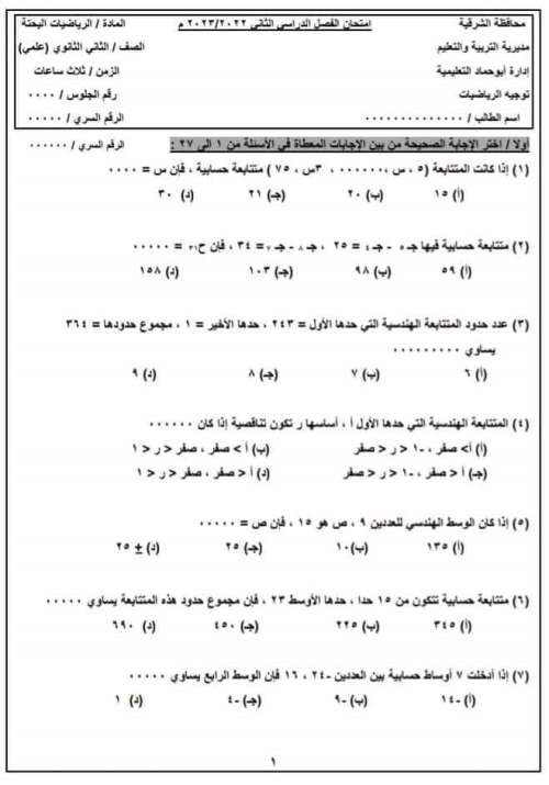 دبلوم ادارة صحية