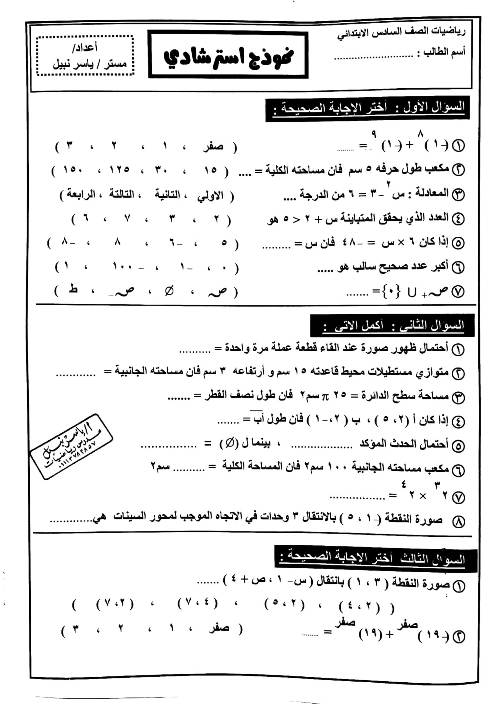 رسومات عن الرياضيات