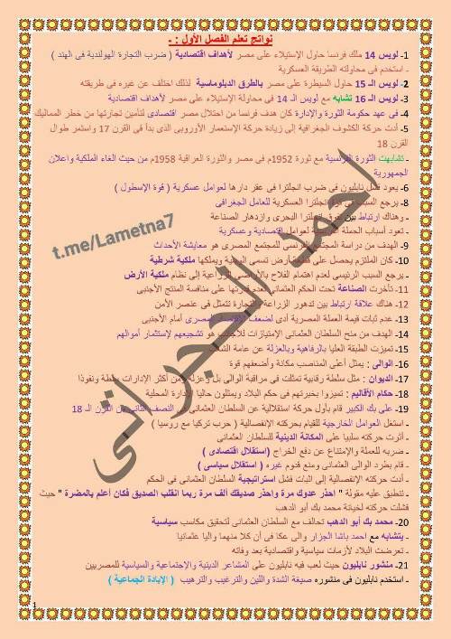 من عناصر التاريخ