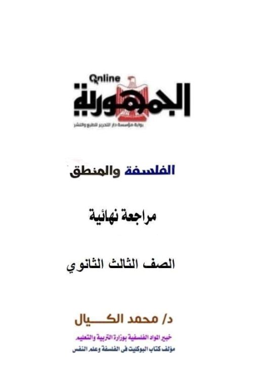 جريدة الحياة pdf