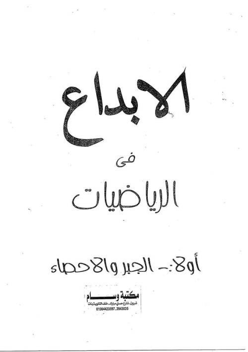 ثيم رياضيات