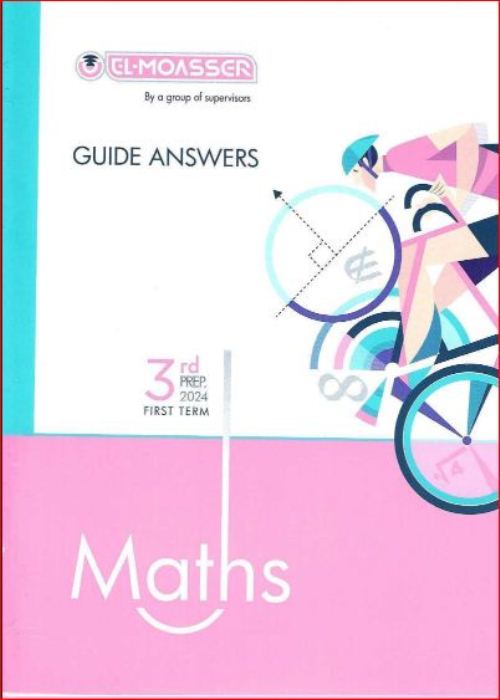 معلم خبير اجابات كتاب المعاصر ماث math للصف الثالث الاعدادى لغات ترم اول pdf 2024	
