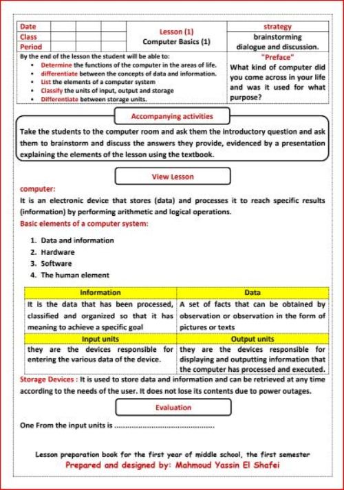 مدرس اول دفتر تحضير حاسب آلي لغات للصف الاول الاعدادي الترم الاول 2024 PDF أ/ محمود ياسين	